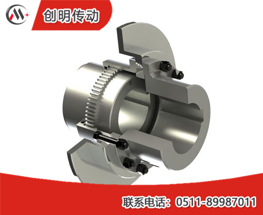 齒式聯軸器
